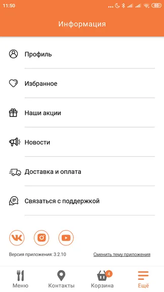 Скриншот 5/5