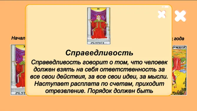 Скриншот 8/8