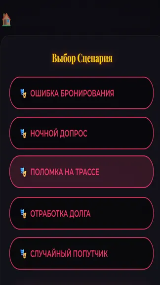 Скриншот 3/5
