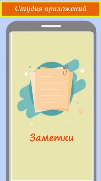 Скриншот 1/9