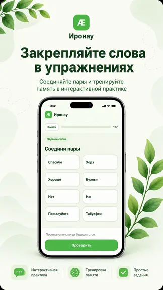 Скриншот 3/4