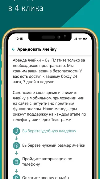 Скриншот 6/8