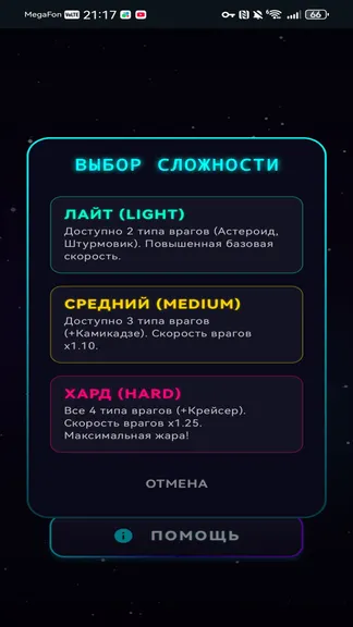 Скриншот 4/7
