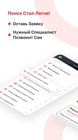 Скриншот 3/6