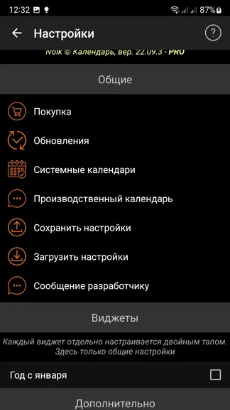 Скриншот 6/9