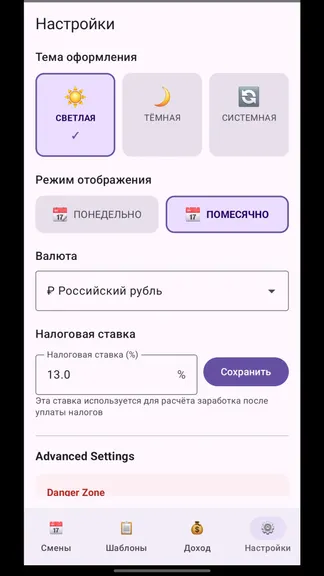 Скриншот 4/4