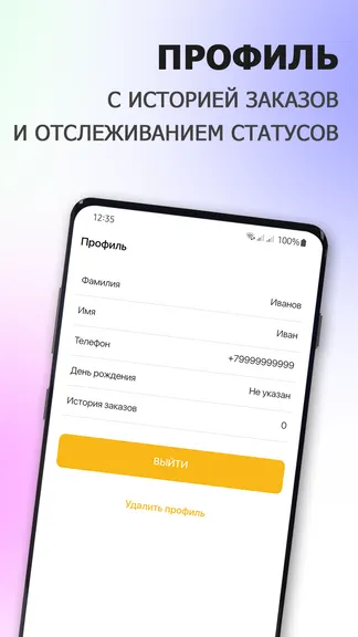 Скриншот 4/6