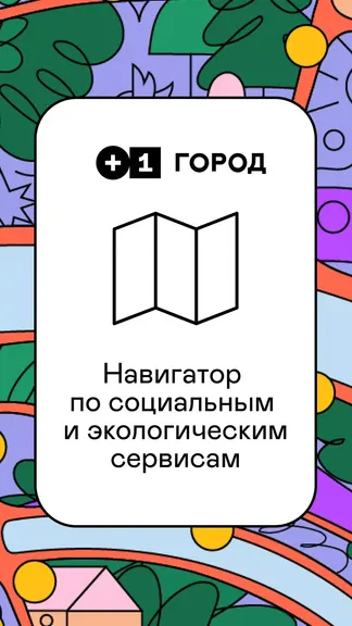 Скриншот 1/4