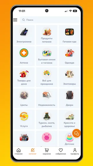 Скриншот 3/3