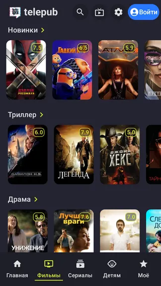 Скриншот 2/9