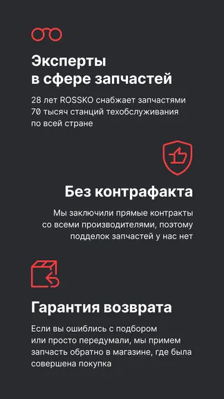 Скриншот 5/6