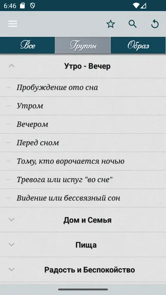 Скриншот 1/4
