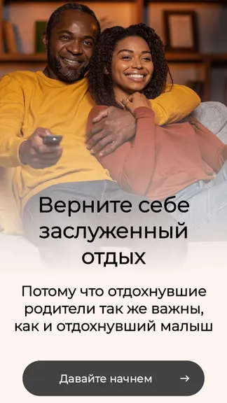 Скриншот 2/4