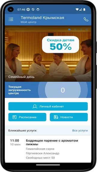 Скриншот 4/5
