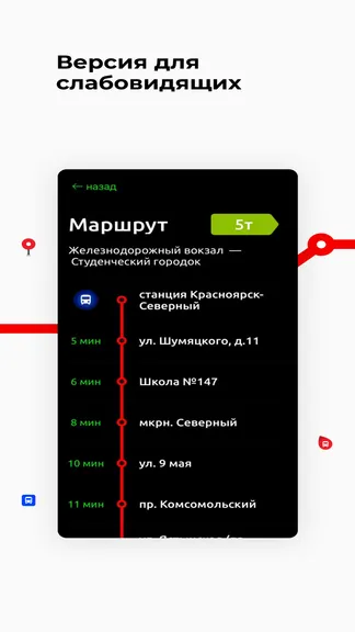 Скриншот 6/7