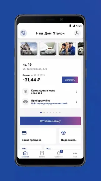 Скриншот 2/4