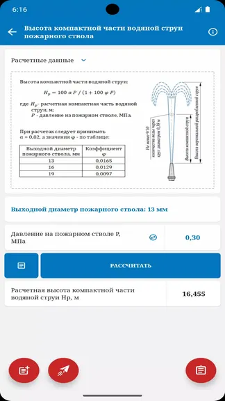 Скриншот 4/8