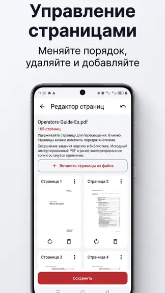 Скриншот 4/5
