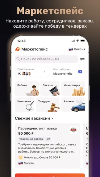 Скриншот 4/7