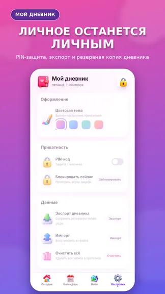 Скриншот 3/3