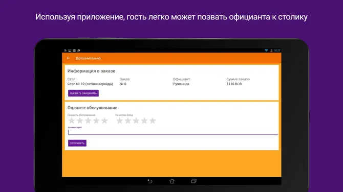 Скриншот 4/4