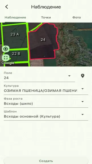 Скриншот 4/8