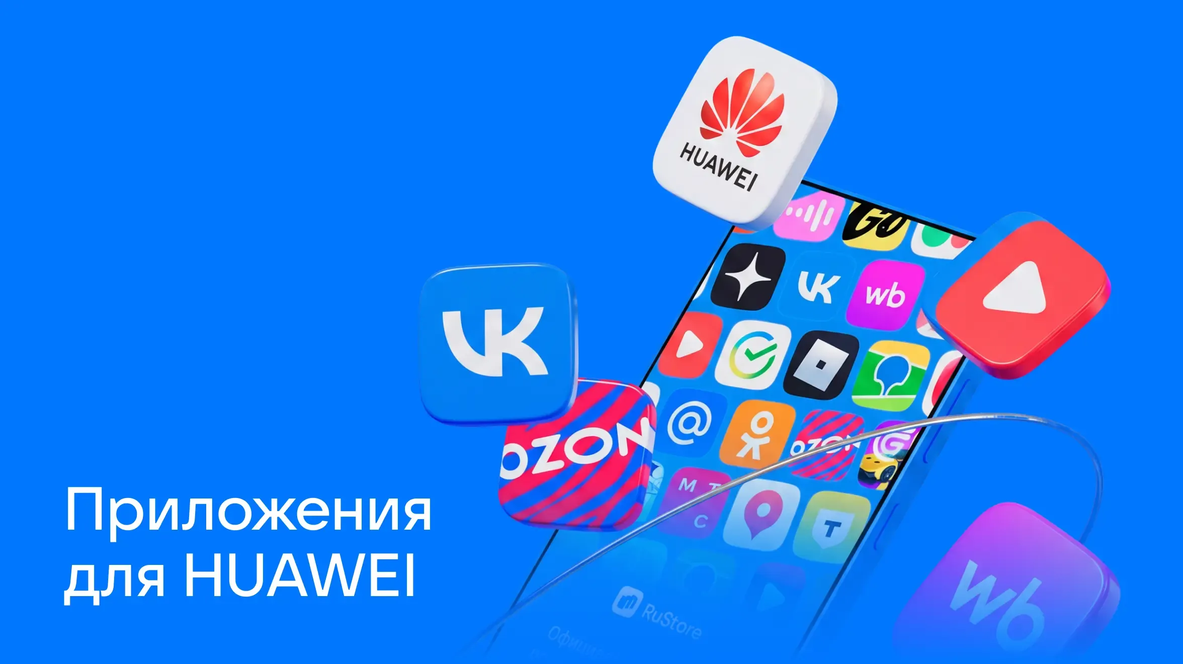 Huawei-main