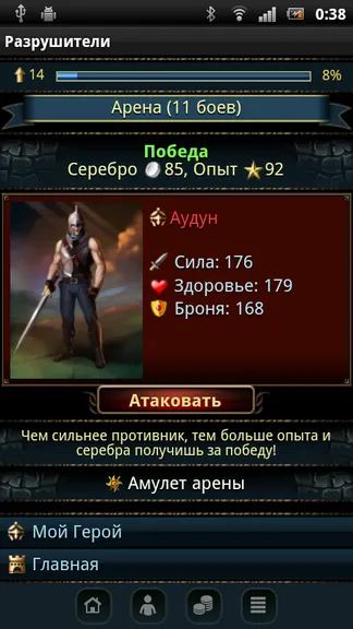 Скриншот 2/6