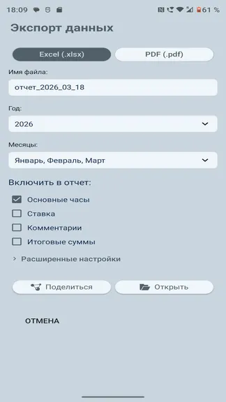 Скриншот 3/7