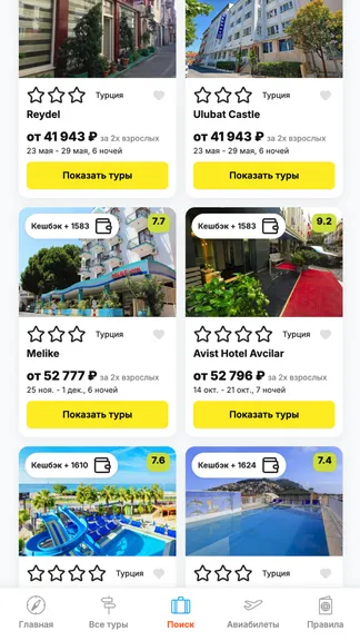 Скриншот 2/4