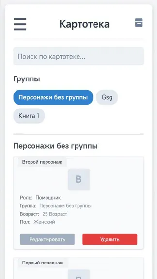 Скриншот 2/5