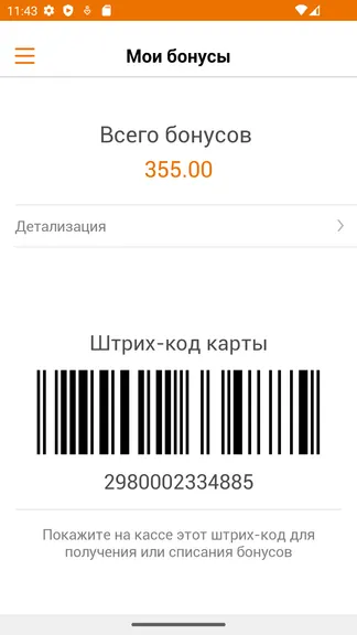 Скриншот 3/4