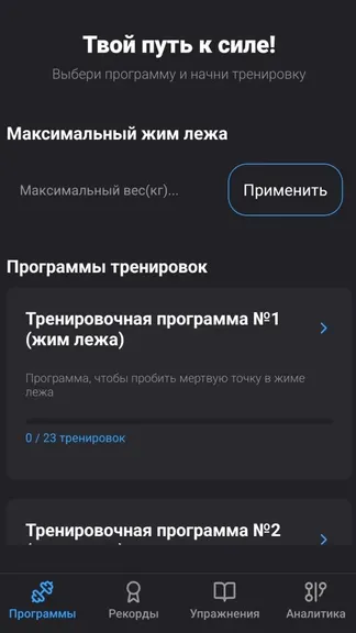 Скриншот 1/6