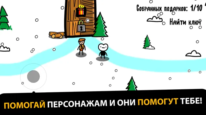 Скриншот 2/4