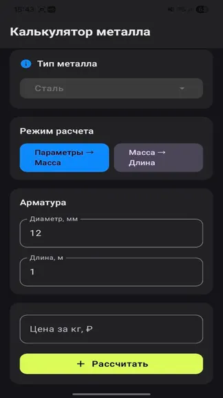 Скриншот 2/2