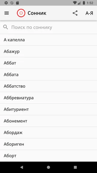 Скриншот 5/7