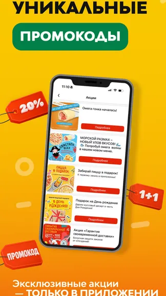 Скриншот 2/6