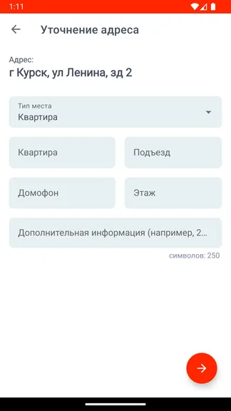 Скриншот 3/4