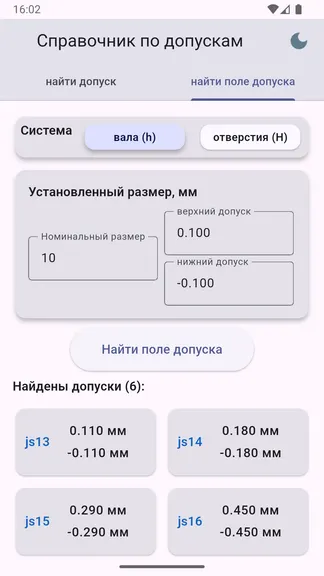 Скриншот 4/6