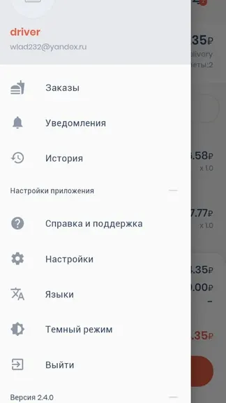 Скриншот 3/3