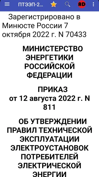 Скриншот 3/3