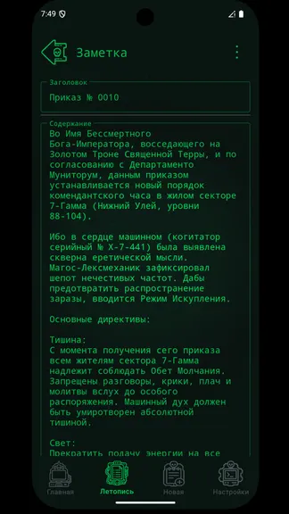 Скриншот 3/7