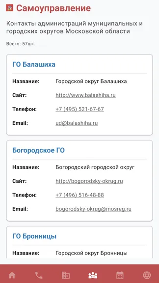 Скриншот 4/6