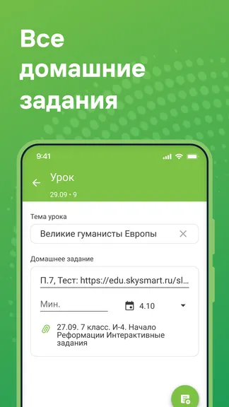 Скриншот 6/7