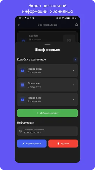 Скриншот 5/7