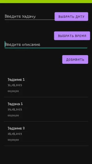 Скриншот 8/10
