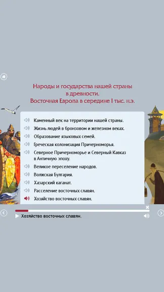 Скриншот 3/4