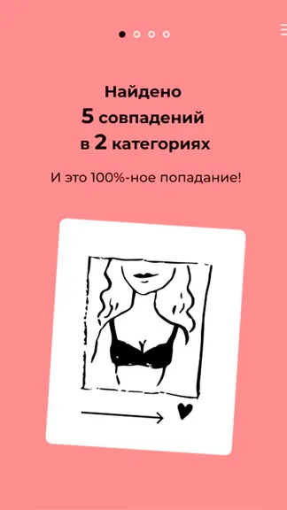 Скриншот 6/8
