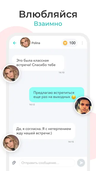 Скриншот 4/4