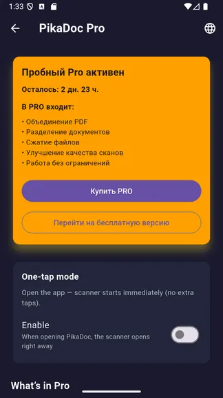 Скриншот 4/6